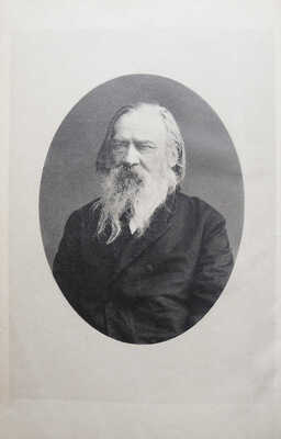 [Собрание В.Г. Лидина]. В память С.А. Юрьева. Сборник, изданный друзьями покойного. М., 1891.